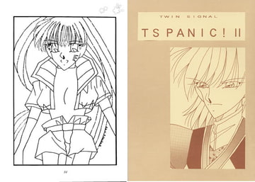 TS PANIC! II [夢幻海域★]