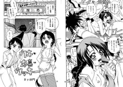 COME BACK MISAO [スタジオ た〜]