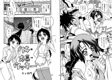 COME BACK MISAO [スタジオ た〜]