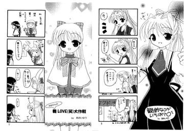 KEYみっくす [あおねこ]