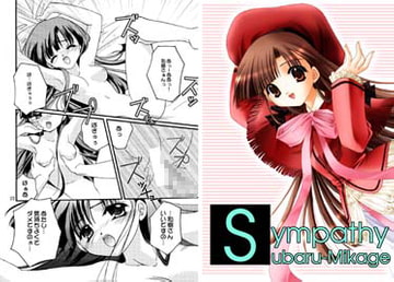 Sympathy [C・A・T]