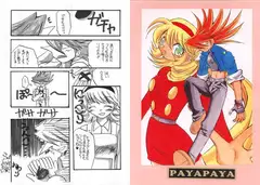 PAYAPAYA