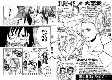 エルドビークで大恋愛 [V・F]