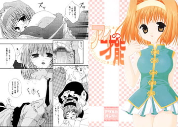 Ai no Sainou [Pastel White]