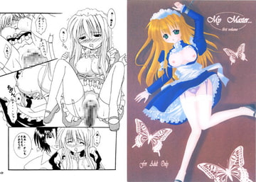 My Master.... <first volume> [Pastel White]