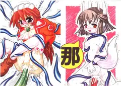 サモ○ナイ○総集編 「差」「悶」「那」「為」「桃」「通」召姦触手1～6セット