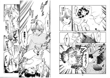 もえみの愛 [クリスタル・ソフト]