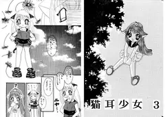 猫耳少女3