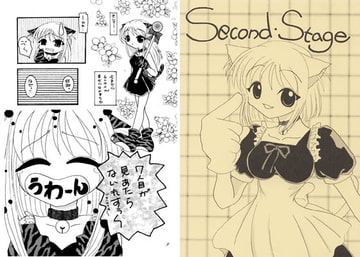 Second Stage [あおねこ]