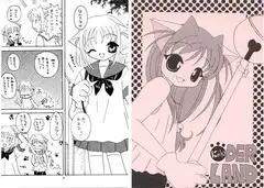 にゃんDERLAND