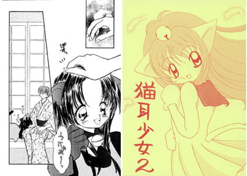 猫耳少女2 [あおねこ]