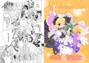 G禁2 [すとろベリー]