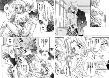 PLATONIC SEX [CELL-E]