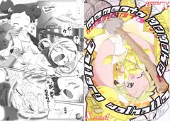 メメントモモコ