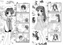 みらくるふれんど 改訂版