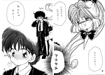 St.イリュージョン [Kankodori]