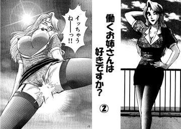 働くお姉さんは好きですか?(2) [Pin-kiri]