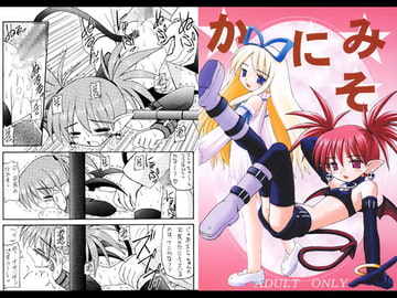 かにみそ [浅野屋]