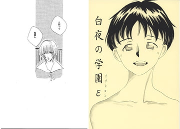 白夜の学園 [yomosugara]