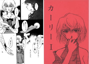 カーリー I [終夜]