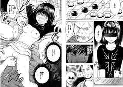 アスミの碁2