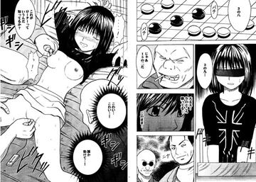 アスミの碁2 [クリムゾン]