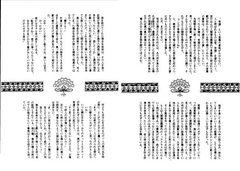 外道 翠雨の章 [終夜]