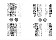 外道 颶風の章 [終夜]