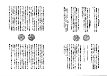 外道 颶風の章 [yomosugara]