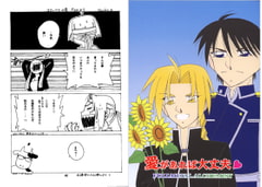 愛があれば大丈夫 [夢幻海域★]