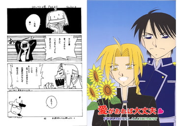 愛があれば大丈夫 [夢幻海域★]