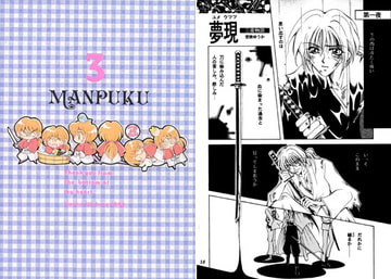 万福3 [ぱんぷKING]