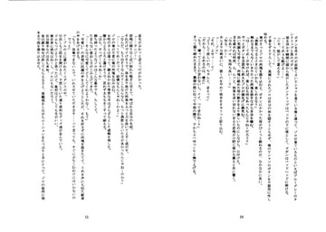 一時の、至福 [終夜]