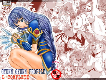 GYUNN GYUNN PROFILE L-COMPLETE [椎茸]