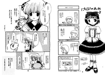 日常劇場3 [あおねこ]