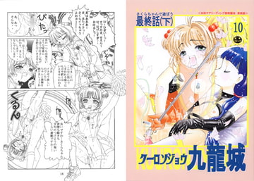 九龍城10 [九龍城]