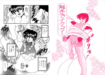 触手でイクっう～ [7つの黙示録]