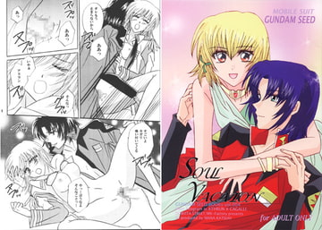 SOUL VACATION [CELL-E]