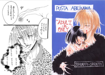 不協和音の子守唄 [ULTRA MANIAX]