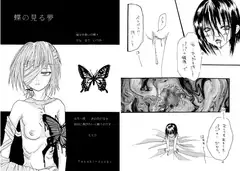 果実の鼓動