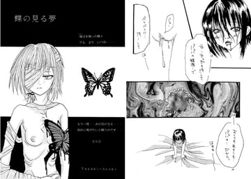 果実の鼓動 [ULTRA MANIAX]