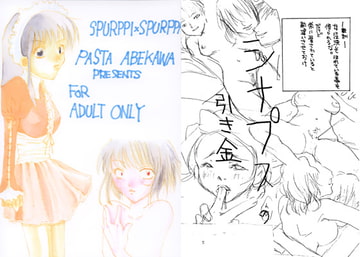 プッシィキャット [ULTRA MANIAX]