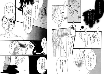 それでもイツカは灰になる [ULTRA MANIAX]