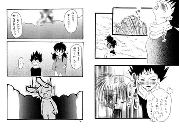 カンゼンムボウビ [ULTRA MANIAX]