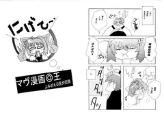 友愛