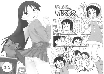 あずまんが太王 [RPGカンパニー2]