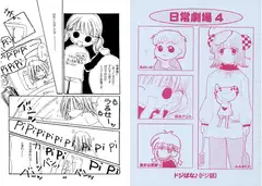 日常劇場4