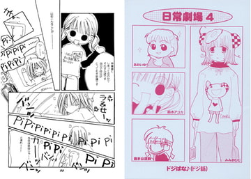 日常劇場4 [あおねこ]