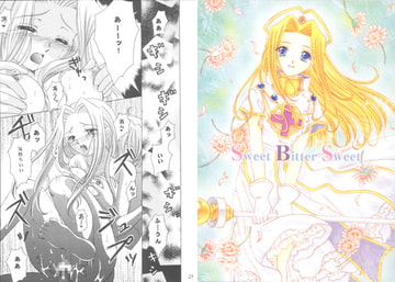 Sweer Bitter Sweet [ミルククラウン]
