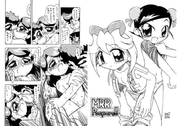 MRR Peepers!! [おががが荘]